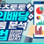 배당의 흐름 분석과 배팅 노하우에 대해 알아보자!