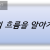 스포츠토토 의 배당흐름을 분석해보자
