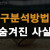 야구분석 방법 기본편 에 대해서 알아보겠습니다.