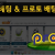 스포츠토토 배팅고수가 되기위해 한번 알아보겠습니다.