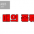 바카라 의 매 삼매와 육매 그리고 인간매를 아시나요