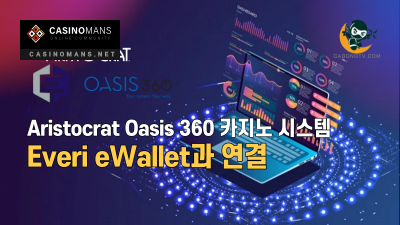 아리스토크랏(Aristocrat) Oasis 360 카지노 시스템 Everi eWallet과 연결