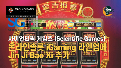 사이언티픽 게임즈(Scientific Games) 온라인슬롯 iGaming 라인업에 Jin Ji Bao Xi 추가