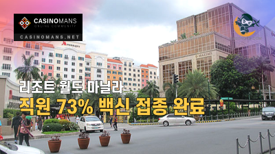리조트 월드 마닐라, 직원 73% 백신 접종 완료