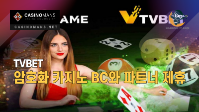 TVBET, 암호화 카지노 BC와 파트너 제휴