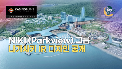 NIKI Chyau Fwu(Parkview) 그룹, 나가사키 IR 디자인 공개