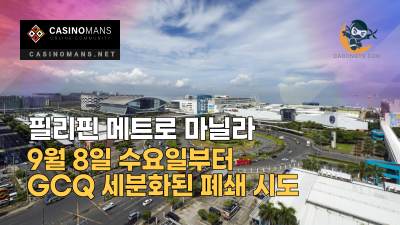 필리핀 메트로 마닐라, 9월 8일 수요일부터 GCQ 세분화된 폐쇄 시도