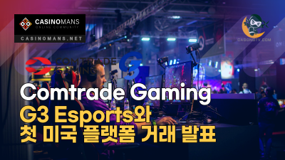 Comtrade Gaming, G3 Esports와 첫 미국 플랫폼 거래 발표