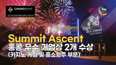 Summit Ascent, 2021 아시아 우수 기업 선정 2개 상 수상