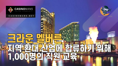크라운 멜버른, 지역 환대(Hospitality) 산업에 합류하기 위해 1,000명의 직원 교육