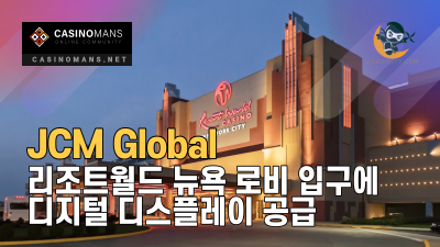 JCM, Genting New York City에 로비 디스플레이 공급