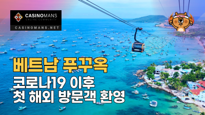 베트남 푸꾸옥, 코로나19이후 첫 해외 방문객 환영