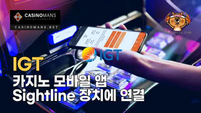 IGT, 카지노 모바일 앱 Sightline 장치에 연결